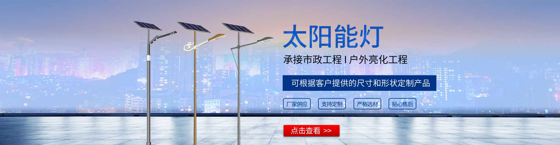 海沧区太阳能路灯哪家好